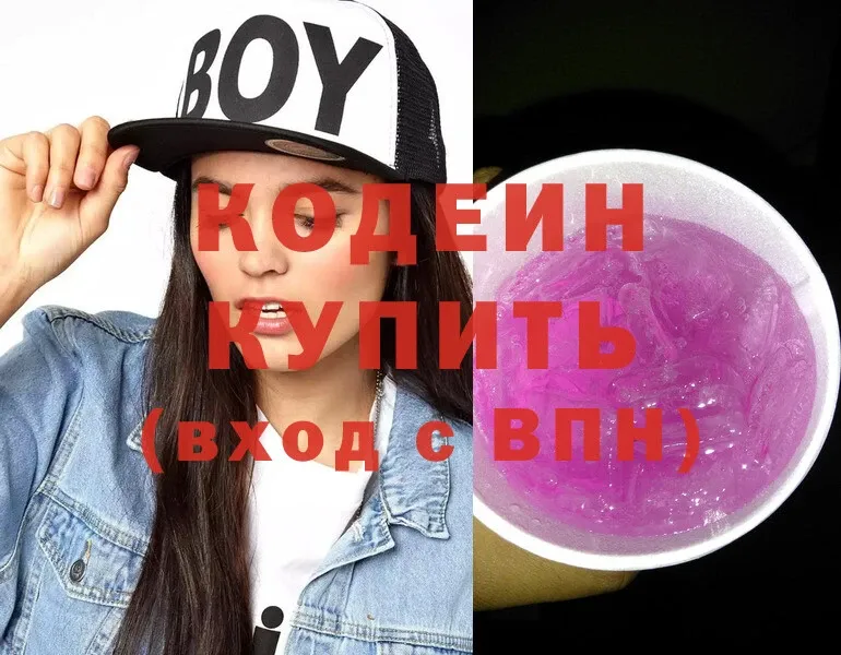 где найти   Кириллов  Кодеиновый сироп Lean напиток Lean (лин) 